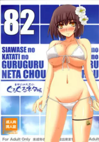 Itsumo no Hanri Kata | Usual Breaking
