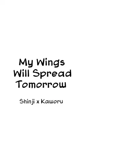 [Morotomo] Hane wa Ashita Haeru | My Wings Will Spread Tomorrow (Neon Genesis Evangelion) [English] [TyroLuuki]