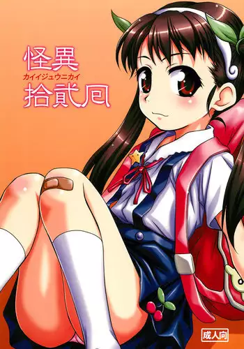 (C86) [HEARTS & CRUSTS (Nanana Nana)] Zettai! (Soul Eater Not!)