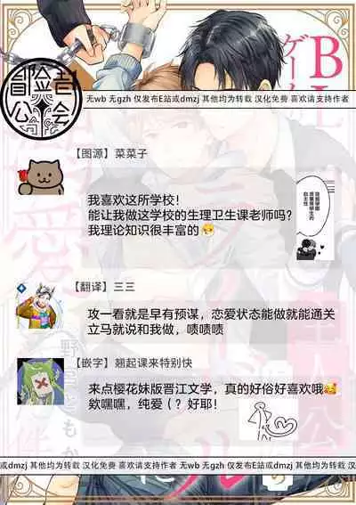 BL Game no Shujinkou ni Nattara Rival ni Dekiai Sareta Ken | 变成BL游戏主角后被死对头溺爱的那件事 1-4