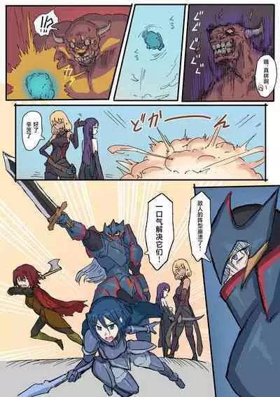 [yukio] オークに大切なパートナーを奪われた話 [Chinese] [不咕鸟汉化组]