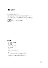 (C88) [Aodouhu (Neromashin)] Taimanin Buta Ochi Oyako (Taimanin Yukikaze) [English] [desudesu]