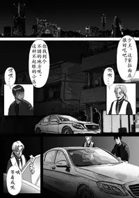 [B Kaiman] Josou Shite Hattenba ni Ittara Newhalf Shoufu ni Sarechaimashita [Chinese] [有条色狼汉化]