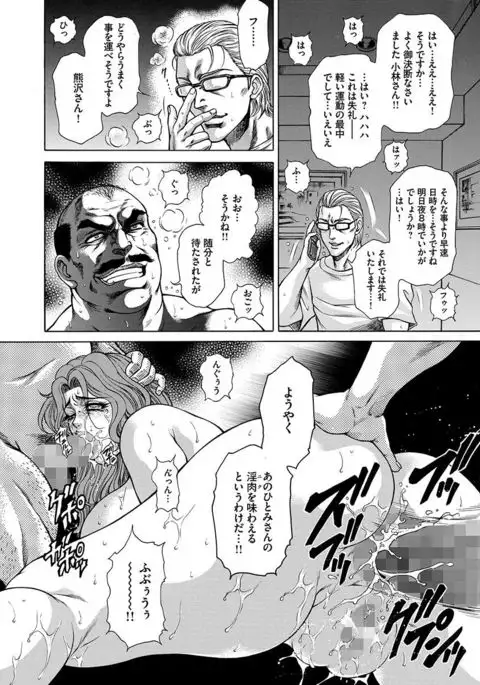 Giten Ikenie Fujin ~Hikou Kaika ~