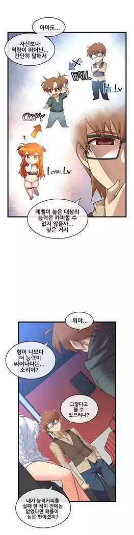 Master in My Dreams Ch.90-112