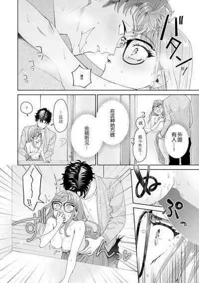 Yuunou Engineer ni wa Ura no Kao ga Aru Watashi o Kaihatsu suru Dekiai Step | 能干程序员隐藏的一面 把我“开发”的溺爱步骤 1-15