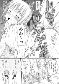 (C82) [Asanoya (Kittsu)] Kichiku na Fleur-tan to Ao-kun no Junan (Eureka Seven AO) [Digital]