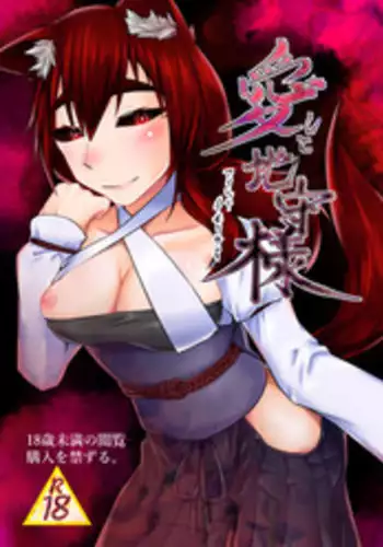 催○アプリ同意性交渉記録【影黑个人机翻】