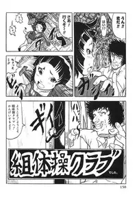 [Aizawa Ginji] Majiwari Ni Tsuite No Kousatsu