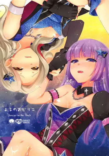 [あわたけ (粟岳高弘)] 防風林の奥