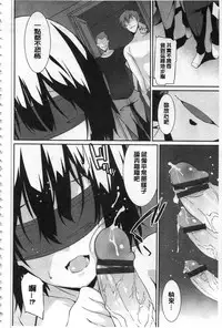 [Kusano Yuu] Anata no Tame dakara Seishin Dorei Kanojo | 都是為了你才這樣 精神奴隸女友 [Chinese]