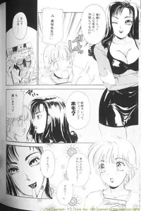 [The Amanoja9] T.S. I LOVE YOU...