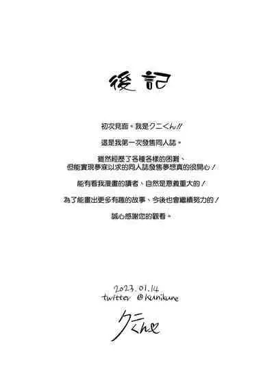 [Kuni no Kuni (Kuni-kun)] Usagi-san wa Sensei to Shitai (Blue Archive) [Chinese] [空気系☆漢化] [Digital]