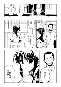 (C79) [VISTA (Odawara Hakone)] Soredemo Nanpo-san Eroi (-Saki-)