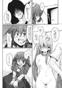 (Reitaisai 6) [eratoho Goudou (Various)] Ijou Keiken +1 - Abnormal Experience Plus One (Touhou Project)