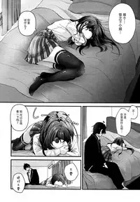 (C93) [Shirojia (Shirono Jia)] Yukinohi. (Yahari Ore no Seishun Love Come wa Machigatteiru.) [Chinese] [脸肿汉化组]