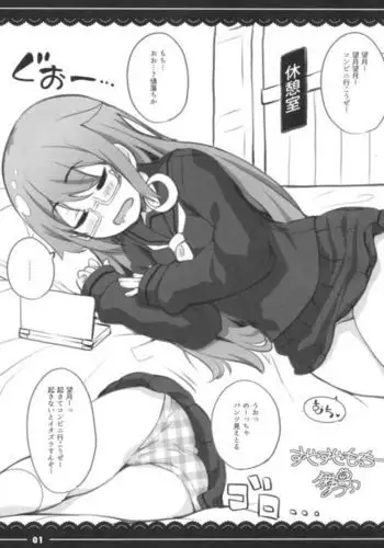 Suyasuya Mocchii