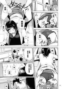 (C89) [Gossipgothic (Shishiji)] Kurashiki-sensei wa Hatsujouki 2 (Fujiyama-san wa Shishunki) [Chinese] [黑条汉化]