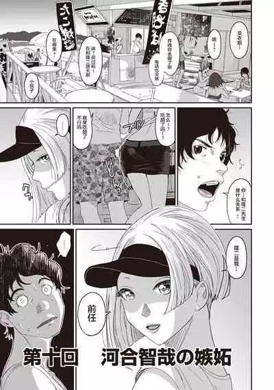 [Ryoh-zoh] Rarefure Ch. 08~30 [Chinese] [ELF个人汉化]
