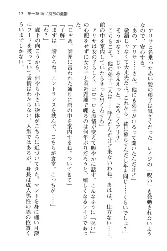 メイド in ウィッチライフ!