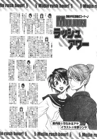 COMIC MUJIN 2007-04