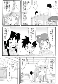 [Mousou Temporary (Mousou)] Jyuurin! Ika Musume (Shinryaku! Ika Musume) [Digital]
