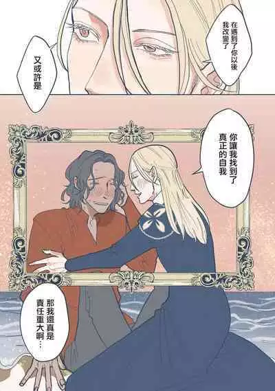 [Nola Obake] Bijou (Full Color) Ch. 1-5 [Chinese] [冒险者公会]