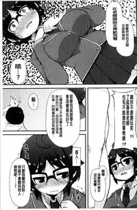 [Lilithlauda] Kyonyuu Yuutousei ~Do-M no Inran Mesubuta ni Daihenshin!~ [Chinese]