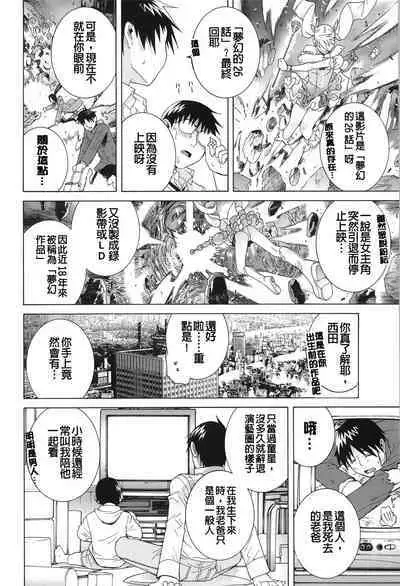 Nedari Midara | 挑逗與放蕩