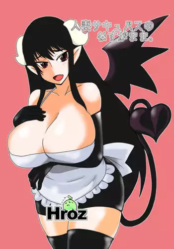 [Hroz] Hitozuma Succubus no Nasu ga Mama. | At the Mercy of a Succubus [English] [thetsuuyaku + 4dawgz]