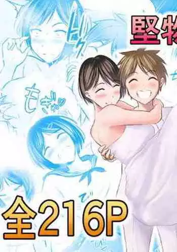 ～OTOHIME～雄to秘雌 いちご@奴隷妻志望