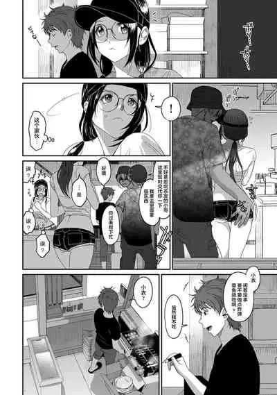 [Ryoh-zoh] Rarefure Ch. 08~30 [Chinese] [ELF个人汉化]