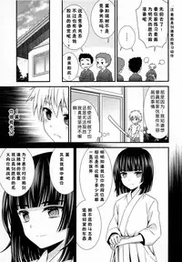 (ShotaFes 2) [FlowerBlade (ri.)] Boku ni Yowami o Nigiraseta Kimi ga Warui [Chinese] [墨染个人汉化]