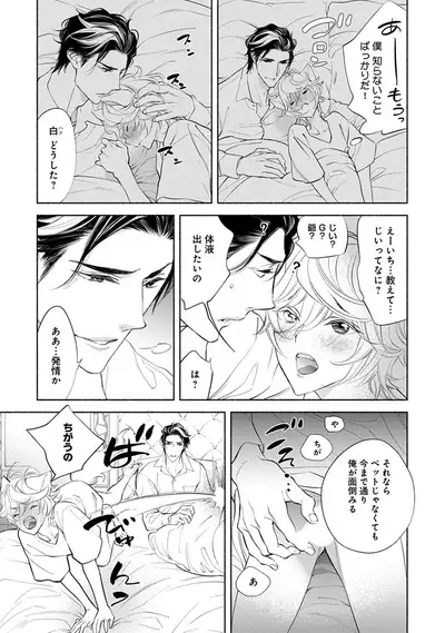 [Nangoku Banana] Kemono wa Oku made Aisaretai [Digital]
