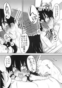 (C78) [Marked-two (Maa-kun)] Hakurei Jinja no Saisenbako (Touhou Project)