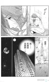 [七波いろxみやすのんき]セレブ那由 ～AVない若奥さま～中文