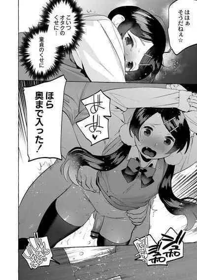 Mesuiki Otokonoko - How to give Multiple Orgasms