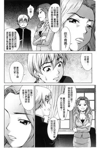[Shinogi A-suke] Boku Joshikou ni Nyuugaku shimashita [Chinese]