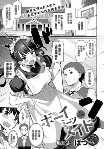 隣のたわわな人妻に…