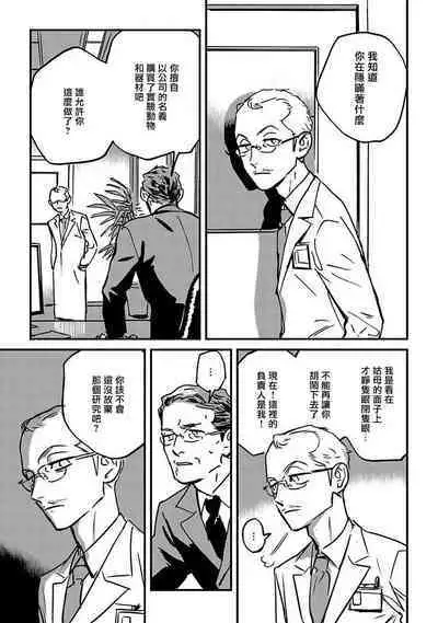 Sleeping Dead | 活死人 Ch. 1-3