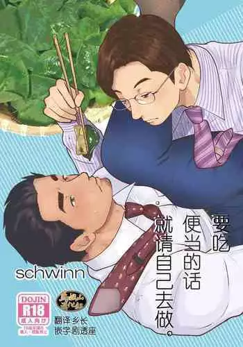 二見さんと実験