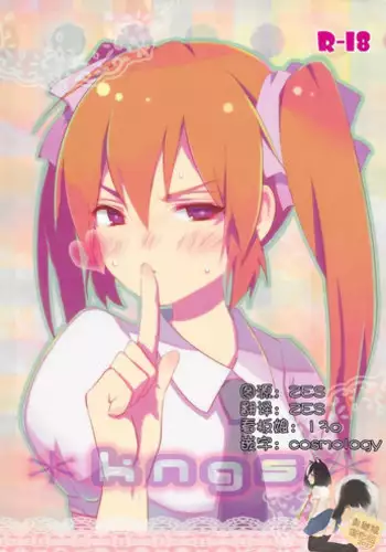 (C87) [Mogulaz (5jack)] Kngs (Touhou Project) [Chinese] [??????]