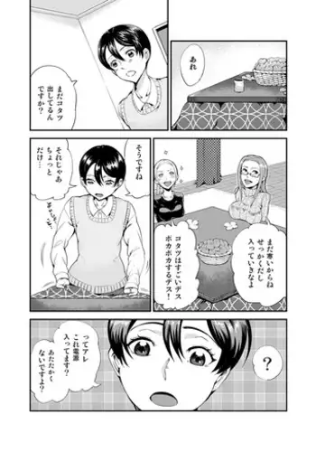 [Kawai] Odoru Shokushu Kenkyuujo 2