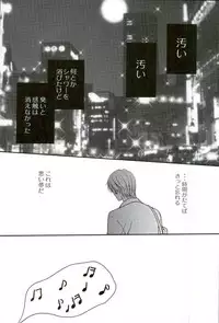 [crowmania (金子アコ)] shutout (黒子のバスケ)