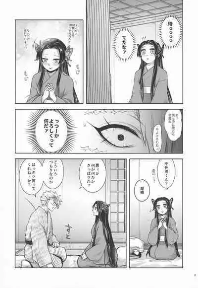 Shoujo o Moratte Hoshii Hana. Koinaka ni Natta Oboe ga Nai Kaze