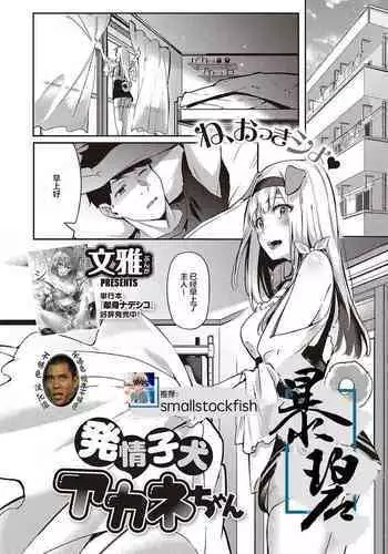 [いちまつ] 夫のために