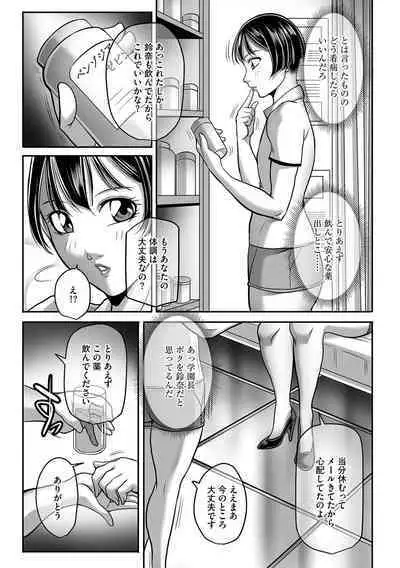 Boku ga Kawari ni Itte yaru!