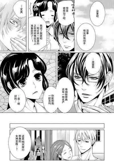 [Chono shibuki/ maihime Bi] kamokuna kotei no dekiai hanayome ~ mitsugetsu no hajimari wa torihiki kara ~ | 寡言皇帝的宠爱新妻~蜜月从交易开始 1-6 end [Chinese] [莉赛特汉化组]