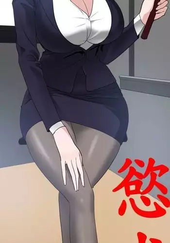 我要拯救那個女孩 | 俺はその子を救う