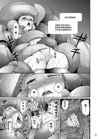 [Jukuseiya Koubou (Hamunohito)] Tentacle Tamer! Episode 1 [Chinese] [沒有漢化] [Digital]